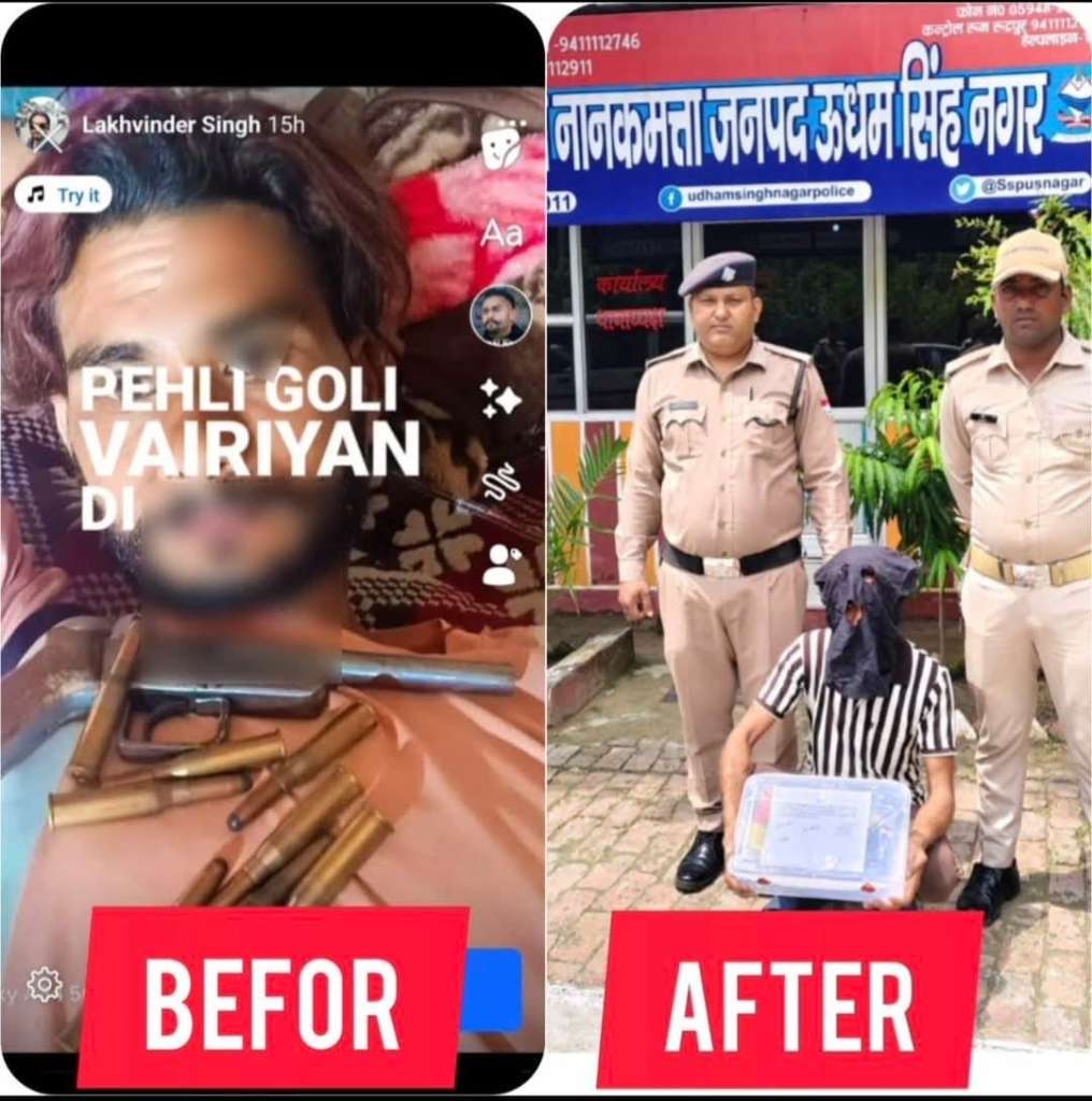 सोशल मीडिया पर अवैध शस्त्र के साथ वीडियो वायरल करना युवक को पड़ा भारी, पुलिस ने भेजा जेल।