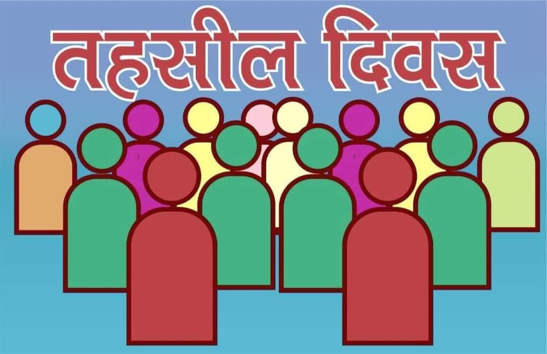 ऊधम सिंह नगर जनपद में तहसील दिवस के आयोजन का रोस्टर जारी।